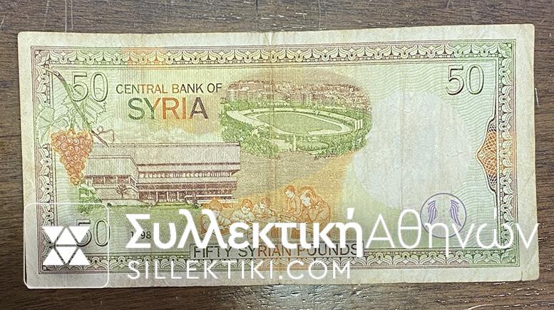 SYRIA 50 Pounds 1998 VF